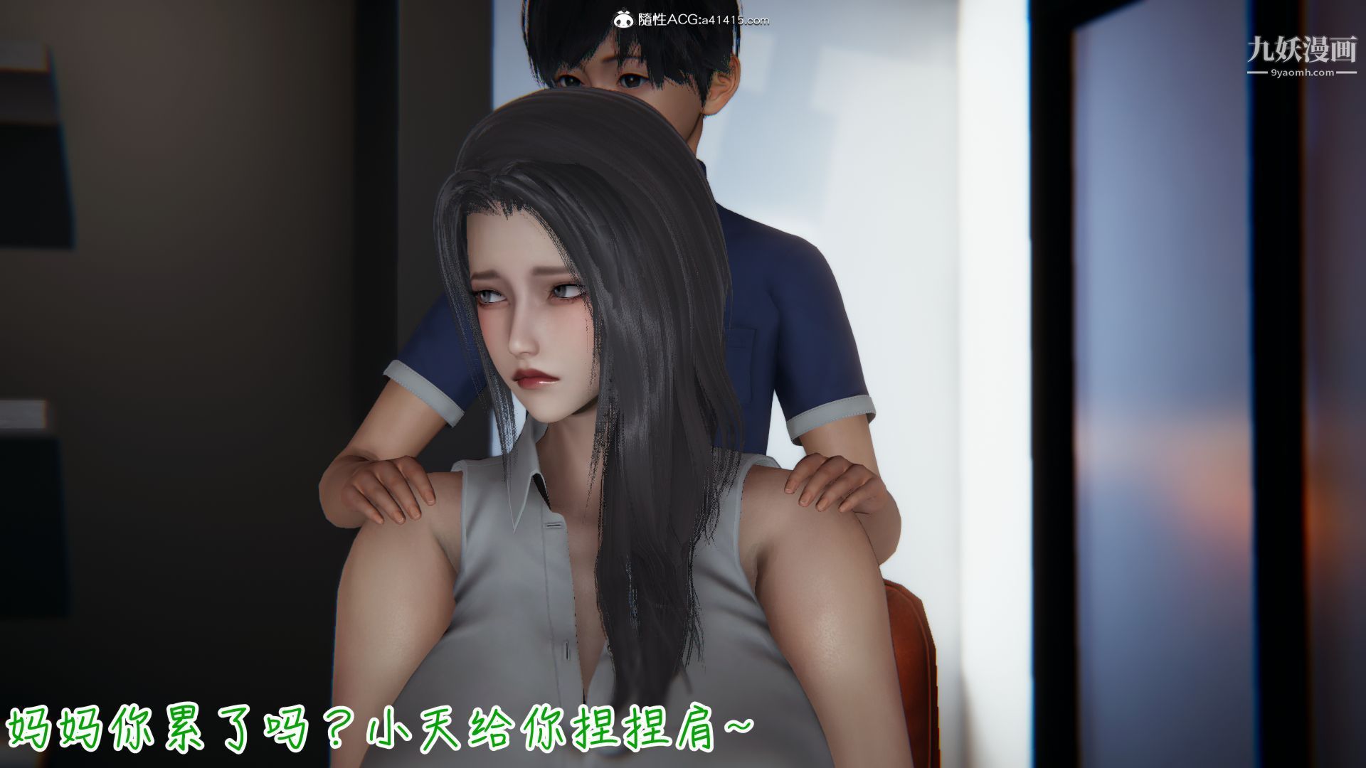 亂扔垃圾的危害[3D]第02話