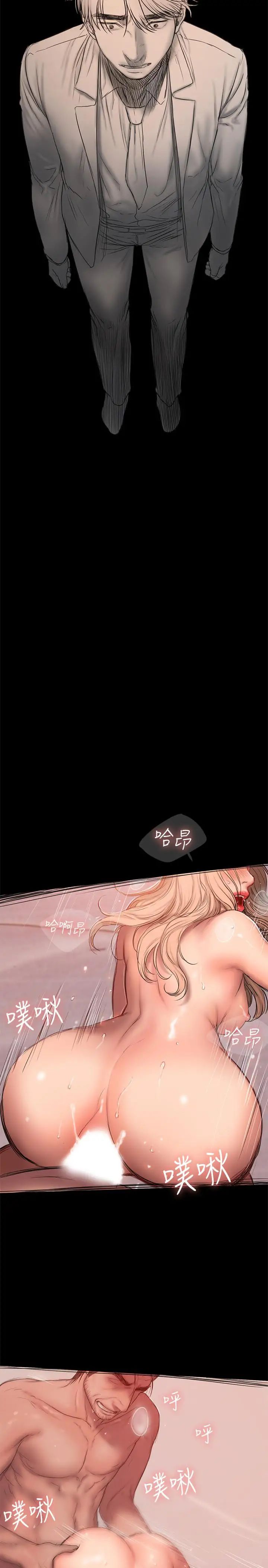 Runaway第55话-连媳妇都不放过的总裁