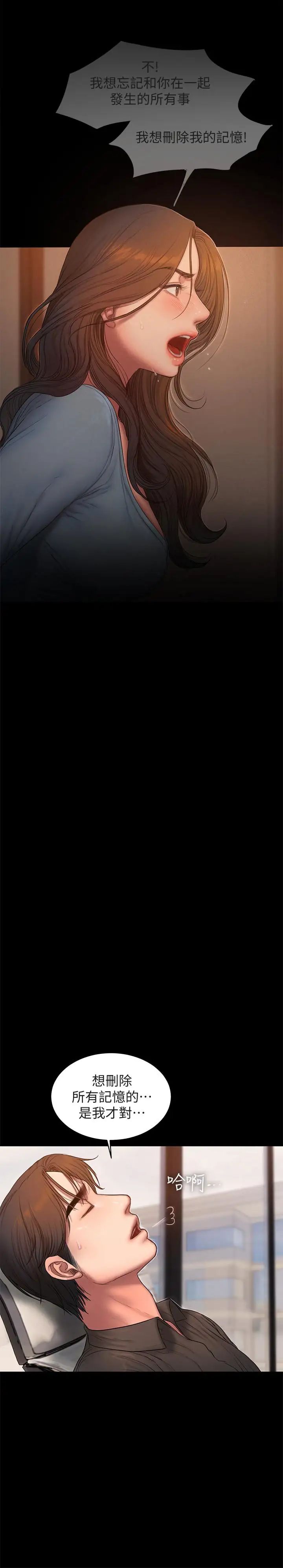 Runaway第55话-连媳妇都不放过的总裁