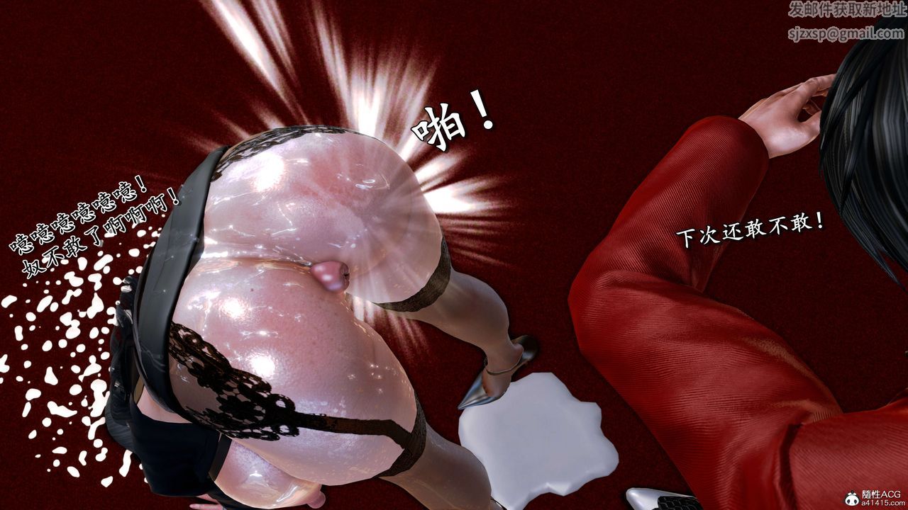 [3D]奴役三界第20话