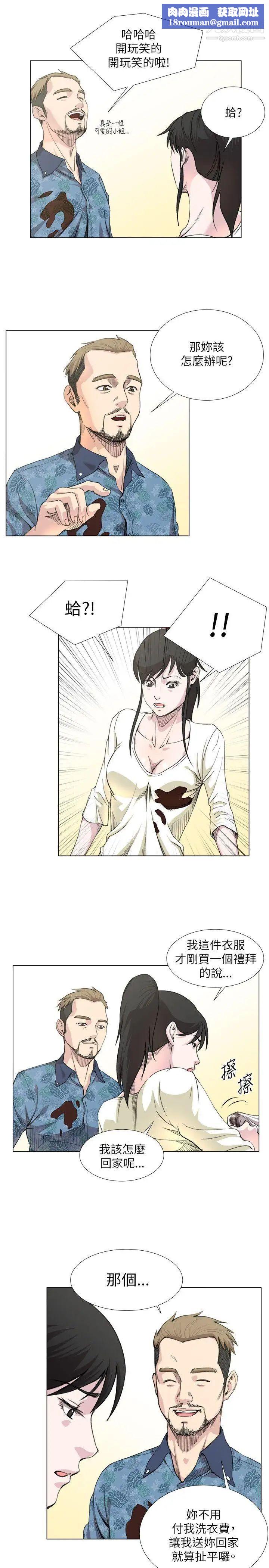 OFFICETROUBLE第19话