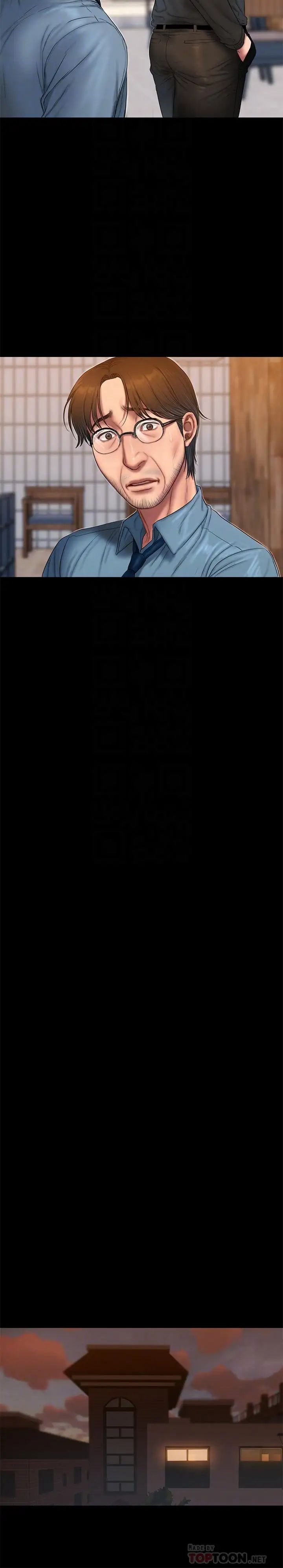 Runaway第56话-奇泰的计谋