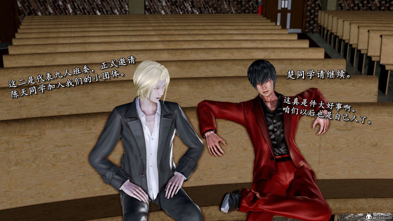 [3D]奴役三界第20話