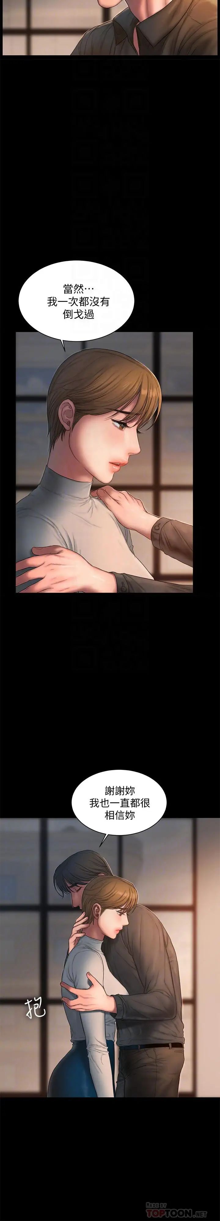 Runaway第56話-奇泰的计谋