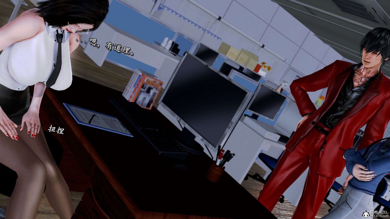 [3D]奴役三界第20话