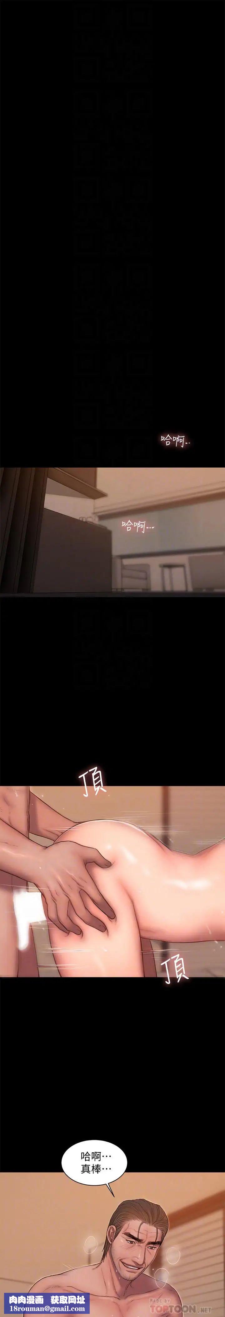 Runaway第56话-奇泰的计谋