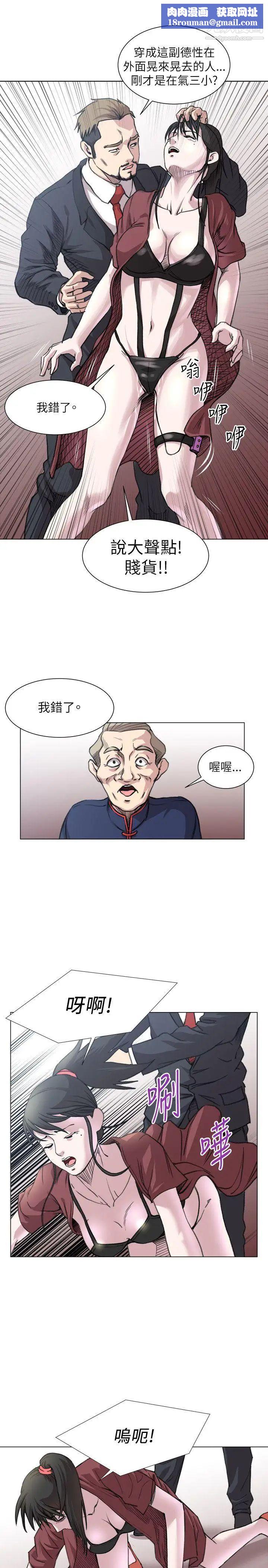 OFFICETROUBLE第20话