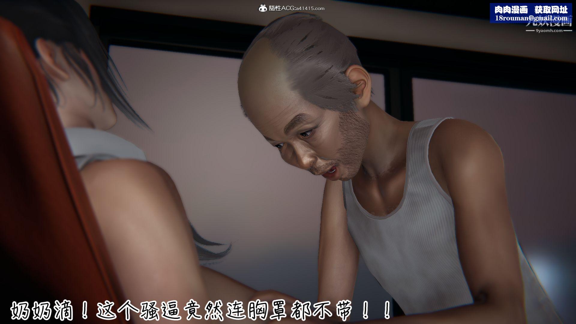 乱扔垃圾的危害[3D]第04话