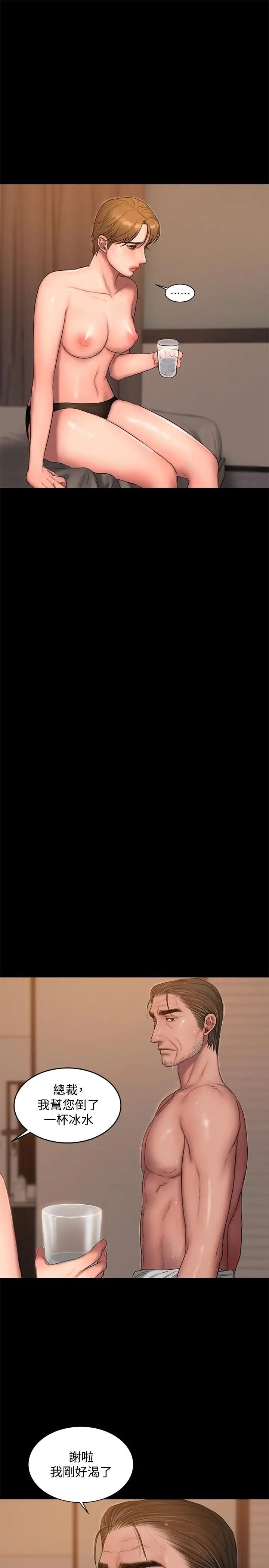 Runaway第56话-奇泰的计谋