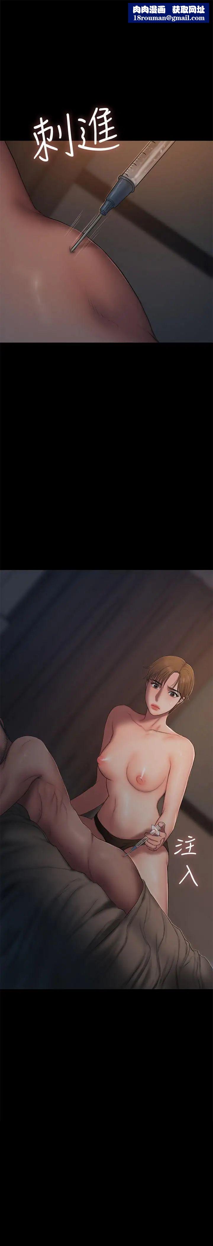 Runaway第57话-不该发生的事