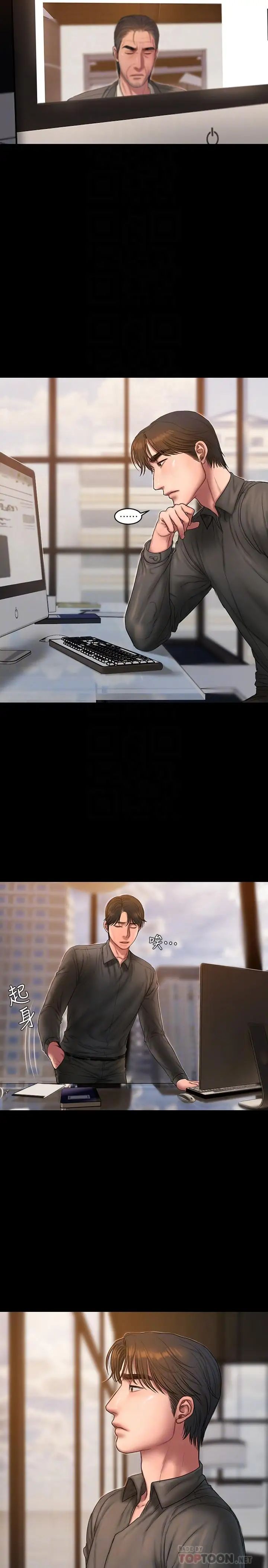 Runaway第57话-不该发生的事