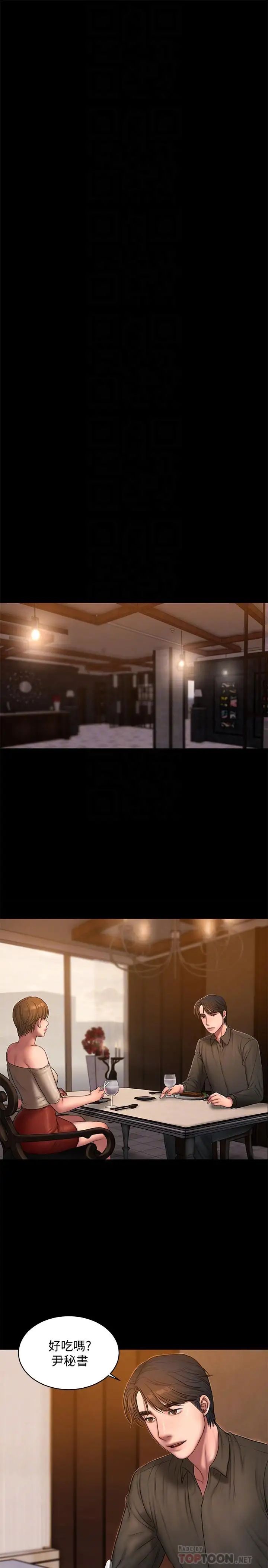 Runaway第57话-不该发生的事