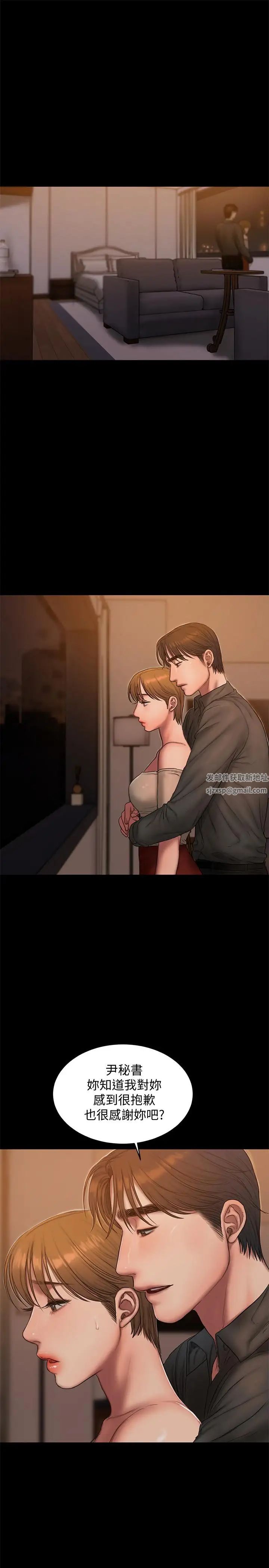 Runaway第57話-不該發生的事