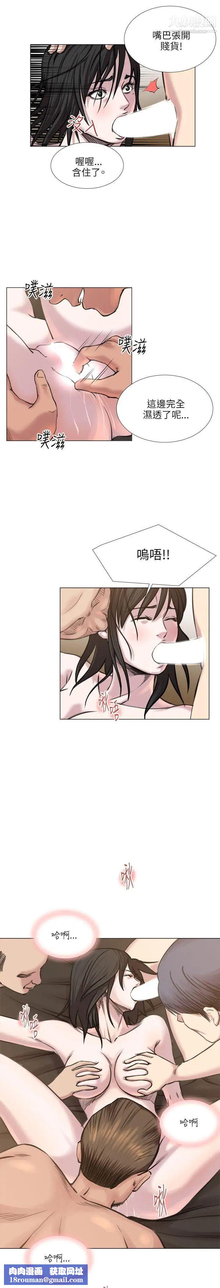 OFFICETROUBLE第21话