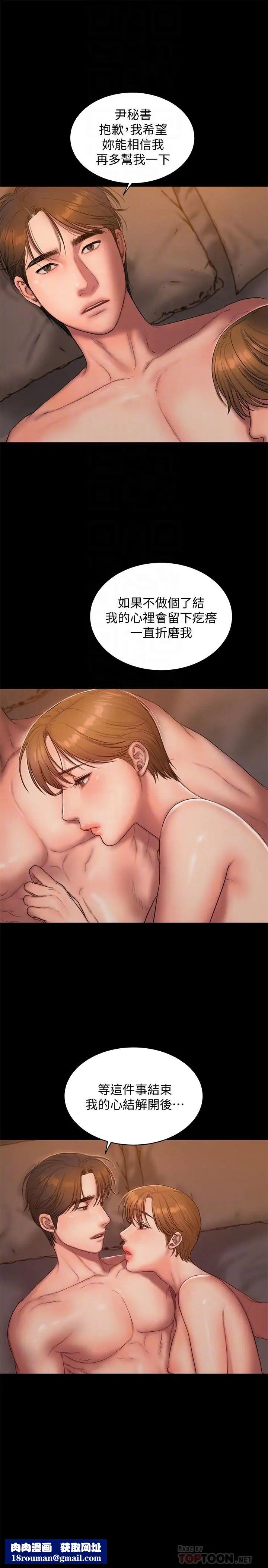 Runaway第57话-不该发生的事