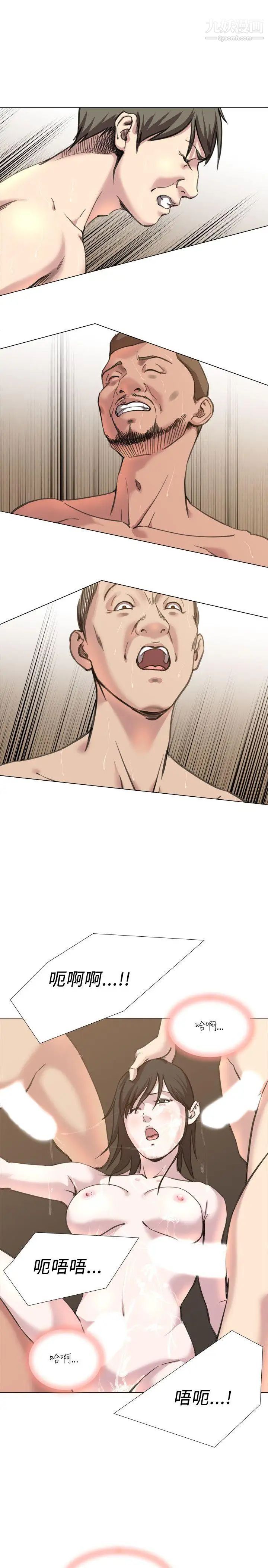 OFFICETROUBLE第21話