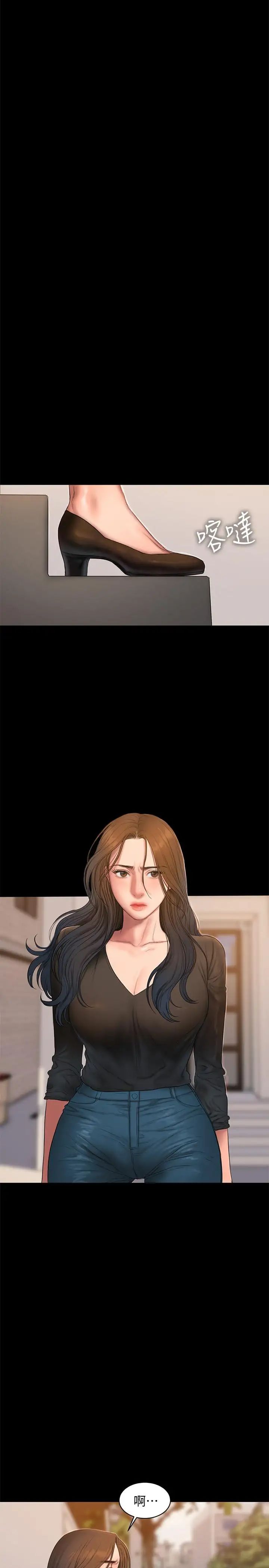 Runaway第57话-不该发生的事