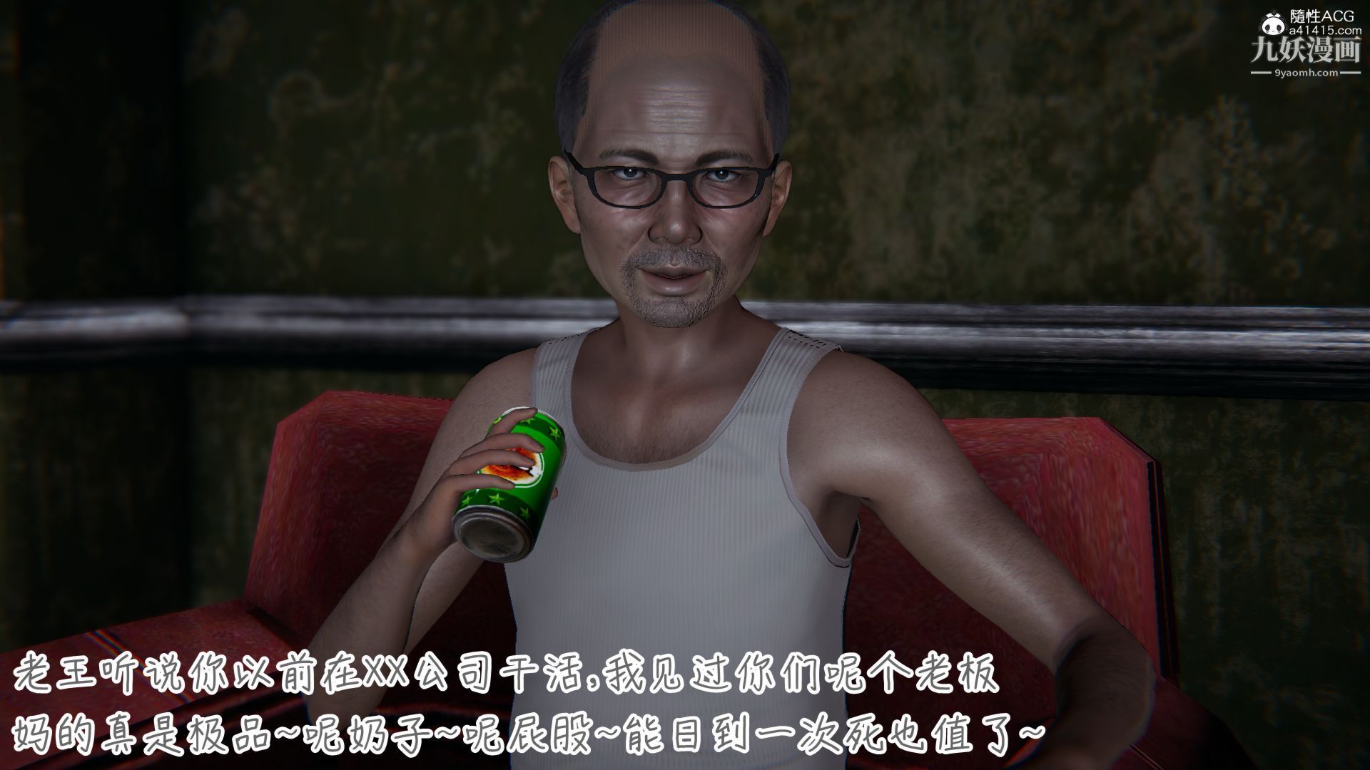 乱扔垃圾的危害[3D]第06话