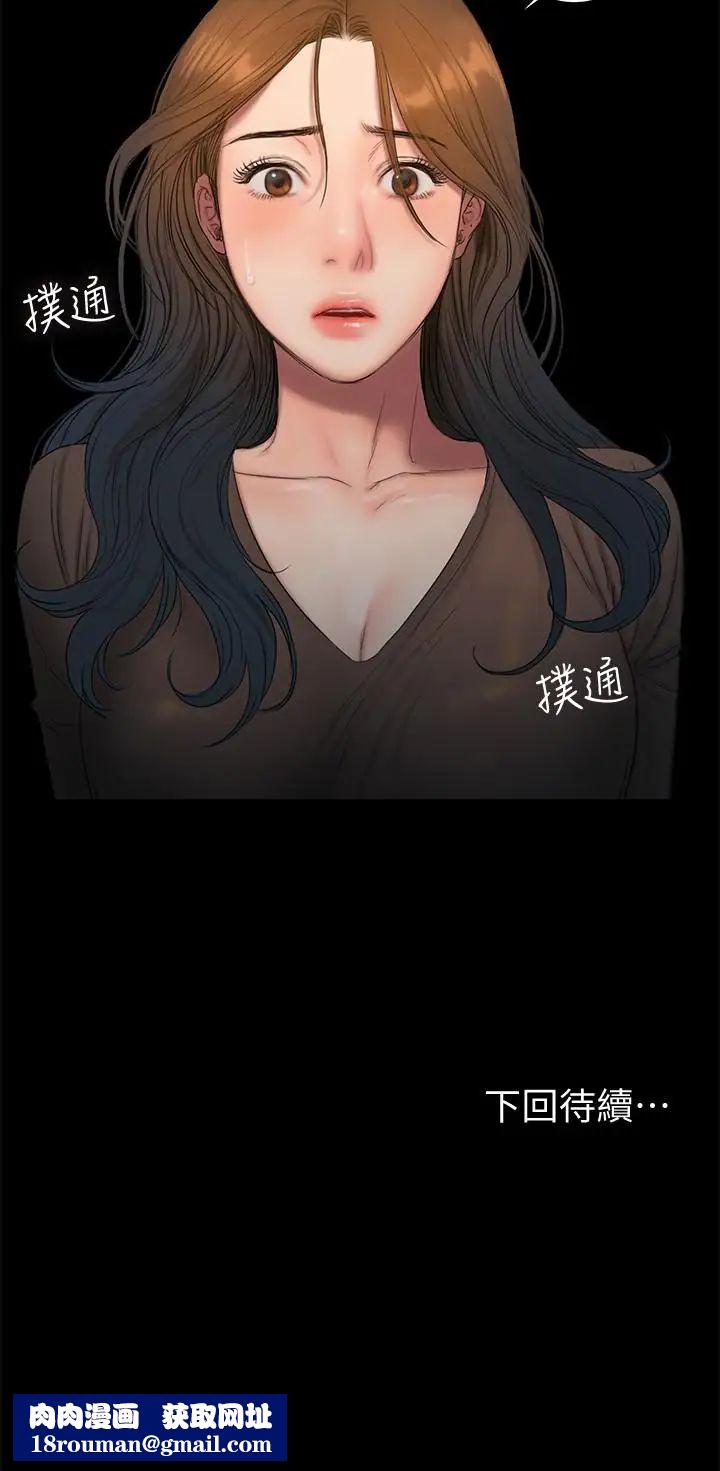 Runaway第57话-不该发生的事