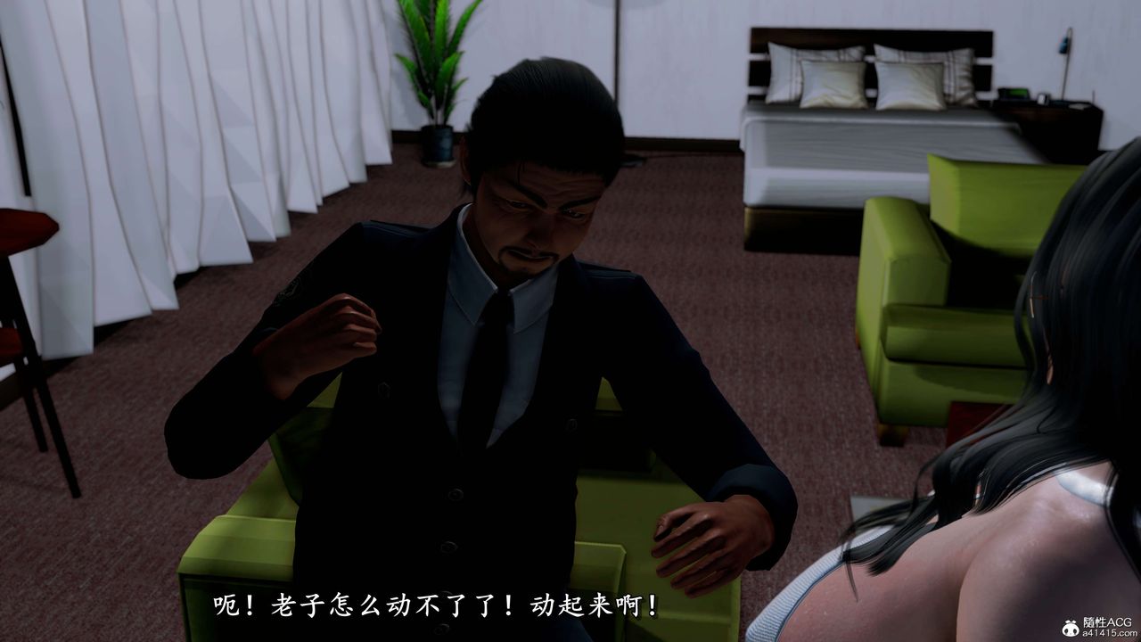 [3D]奴役三界第21話