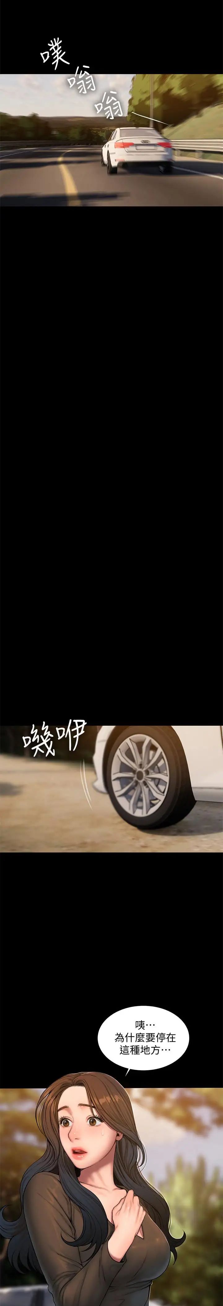 Runaway第58話-把我老公還給我