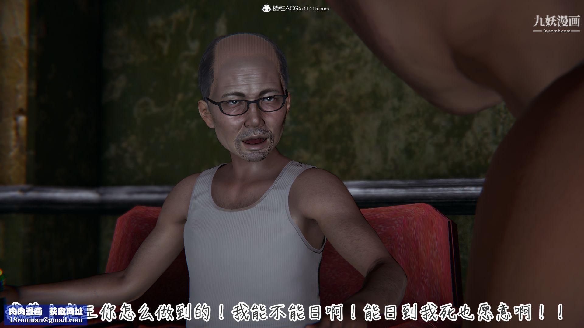 乱扔垃圾的危害[3D]第06话