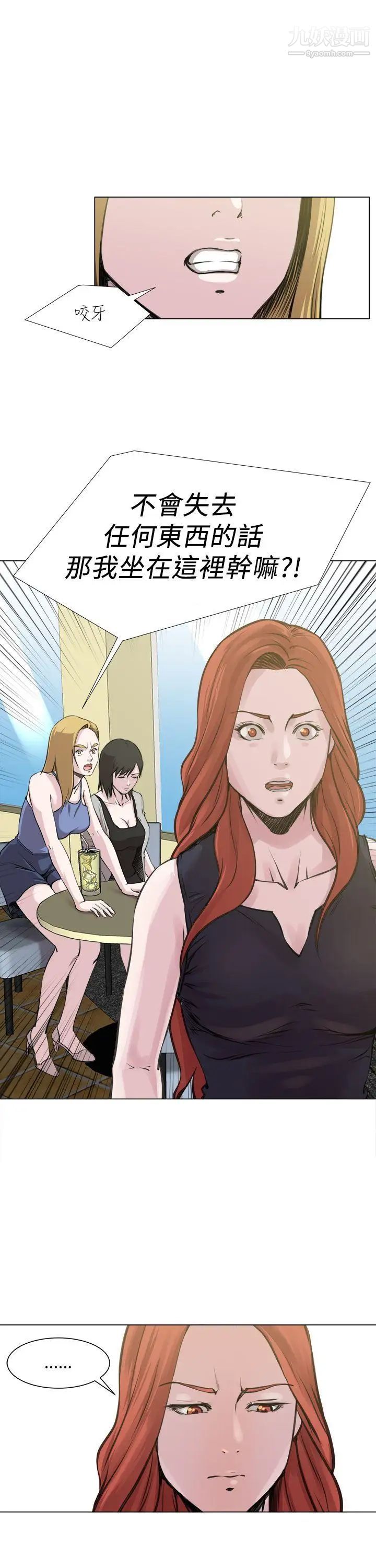 OFFICETROUBLE第22话