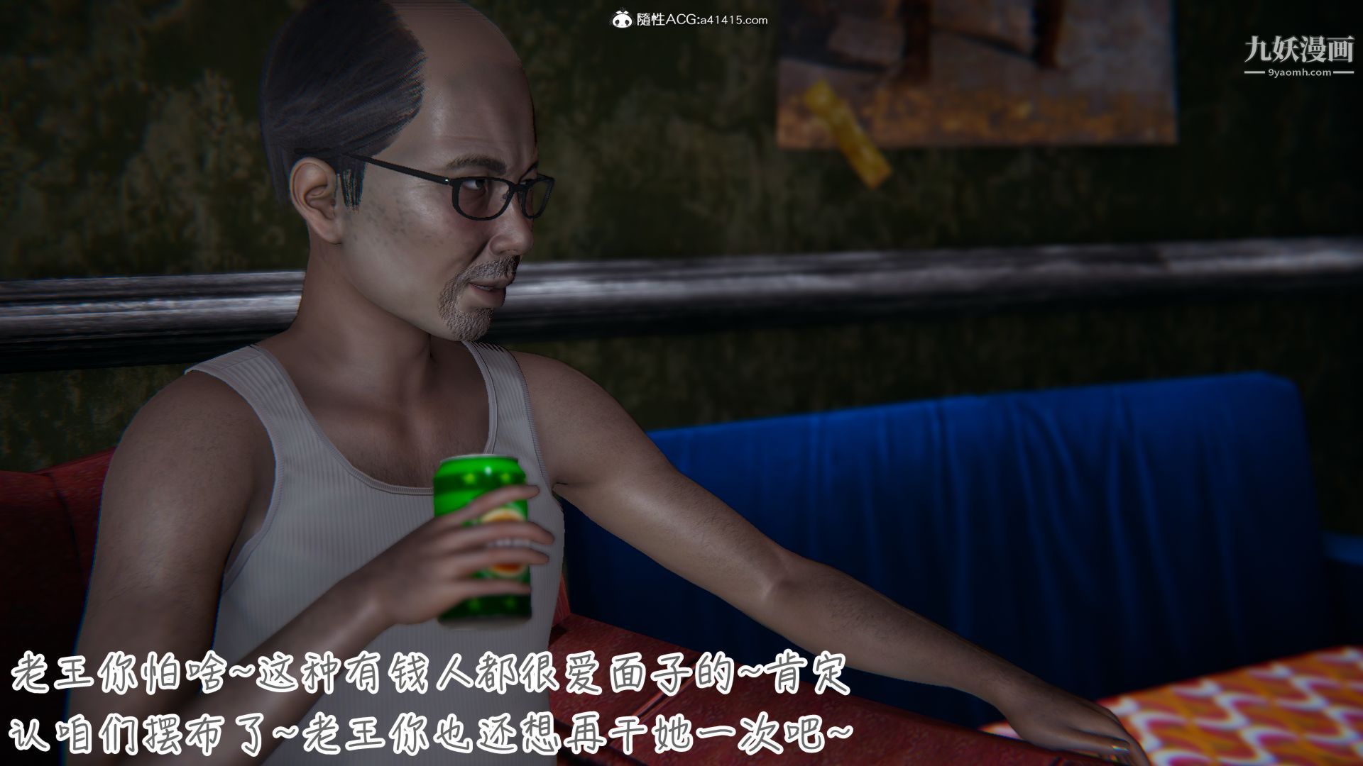 亂扔垃圾的危害[3D]第06話