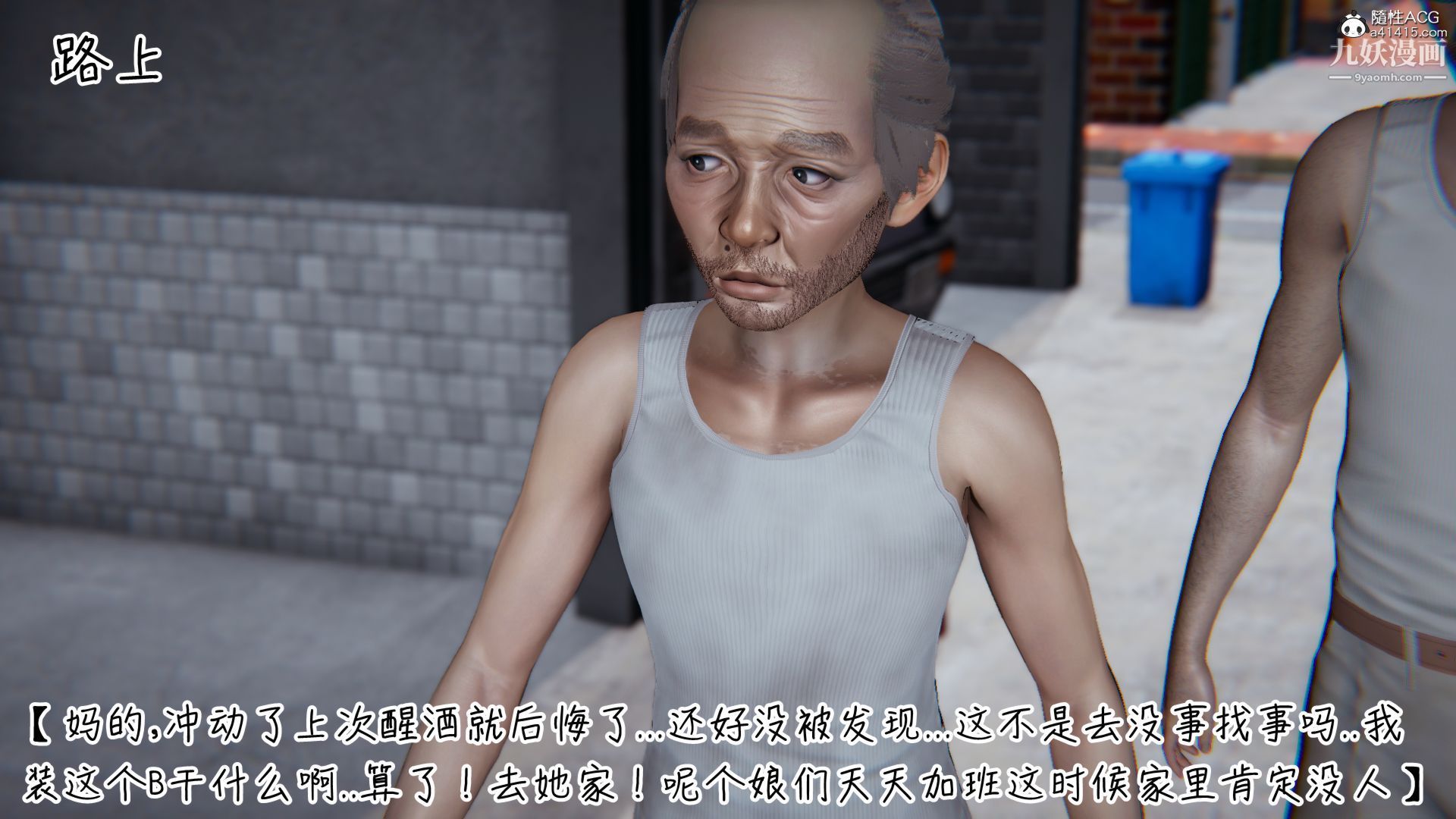 乱扔垃圾的危害[3D]第06话