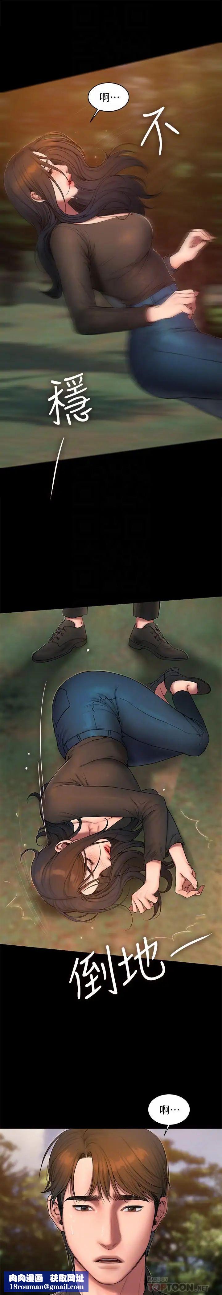 Runaway第58话-把我老公还给我