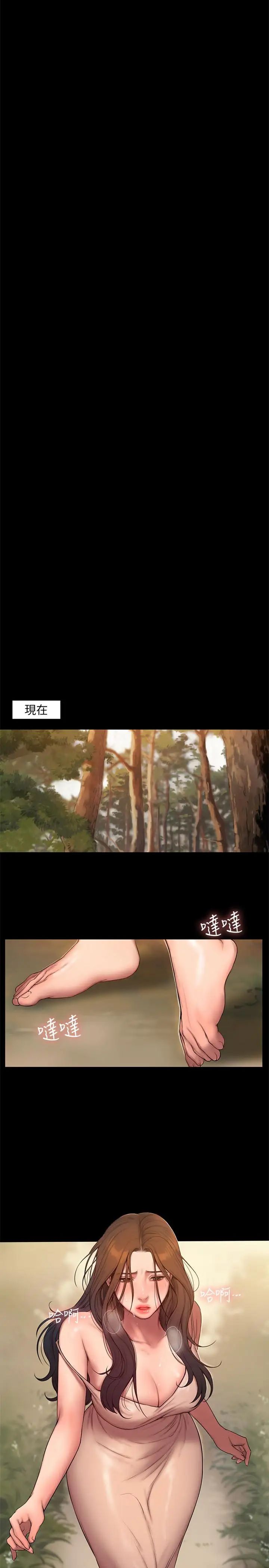 Runaway第58話-把我老公還給我