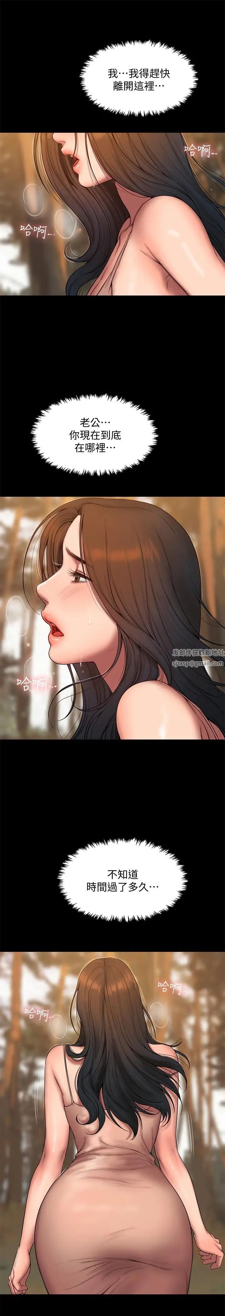 Runaway第58話-把我老公還給我