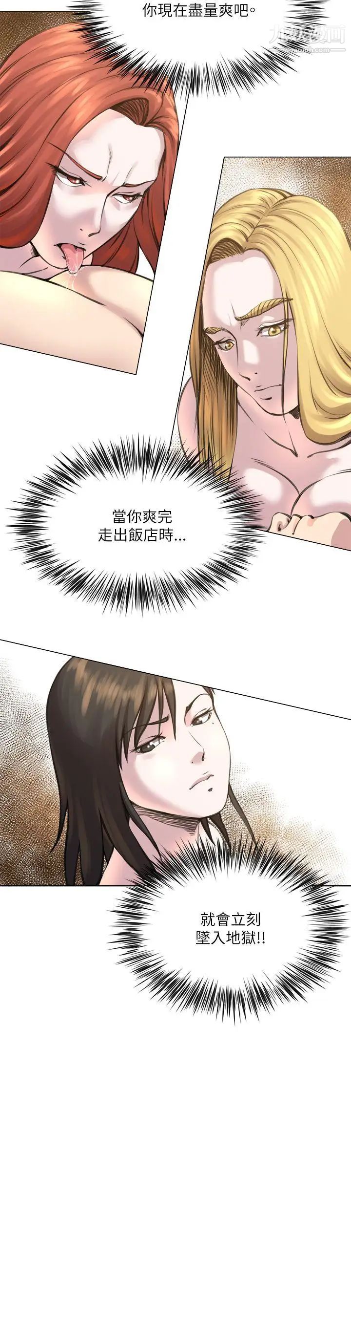 OFFICETROUBLE第23话