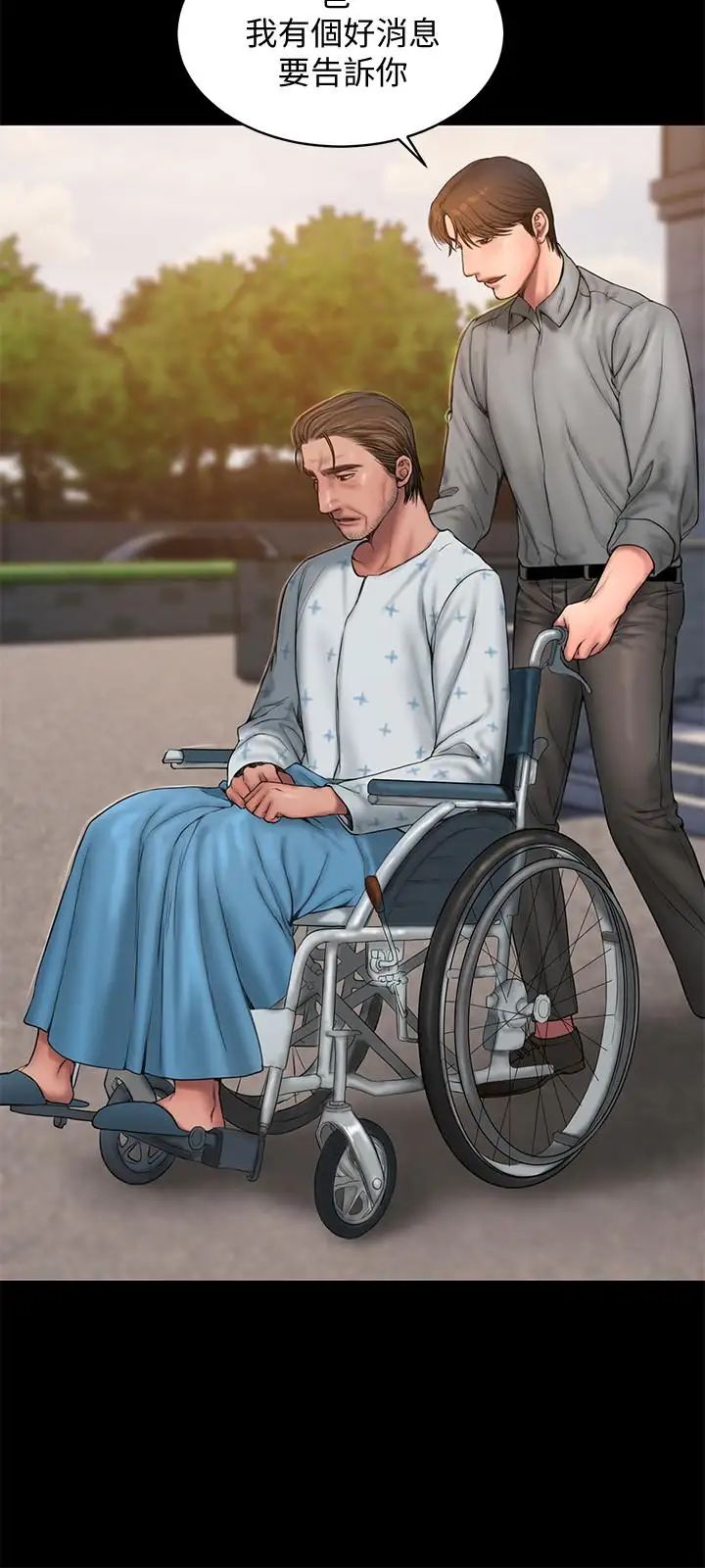 Runaway第58话-把我老公还给我