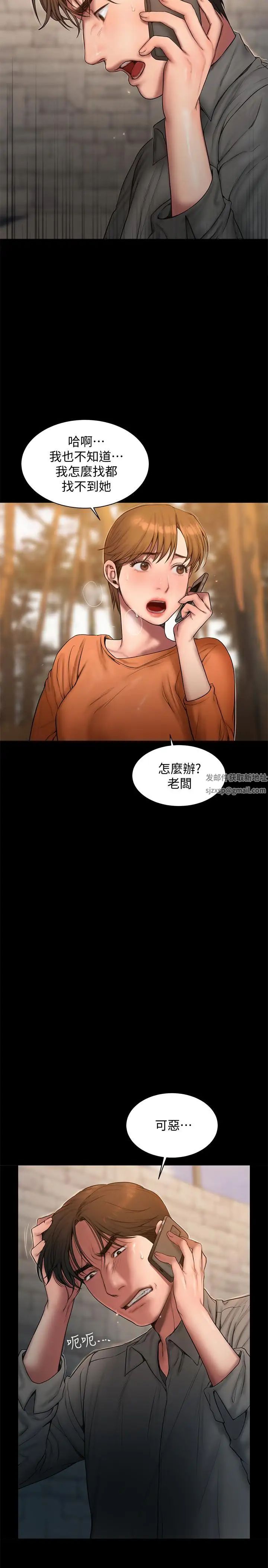 Runaway第58话-把我老公还给我