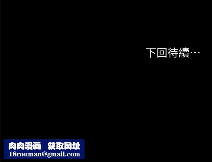 Runaway第58话-把我老公还给我