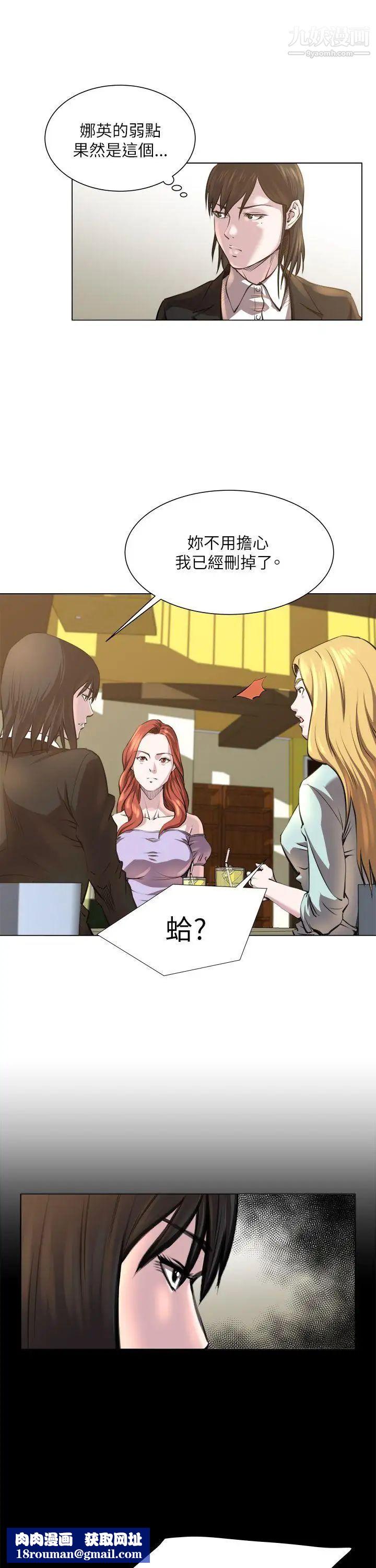 OFFICETROUBLE第23话