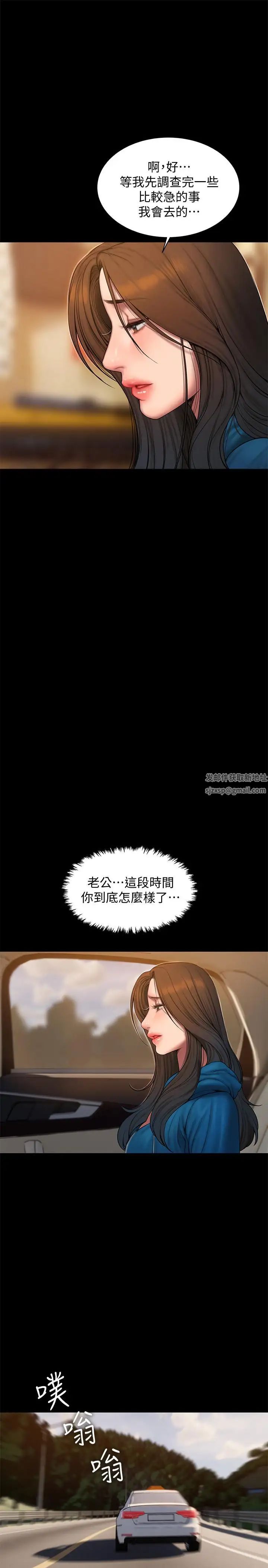 Runaway第59话-我是你老公