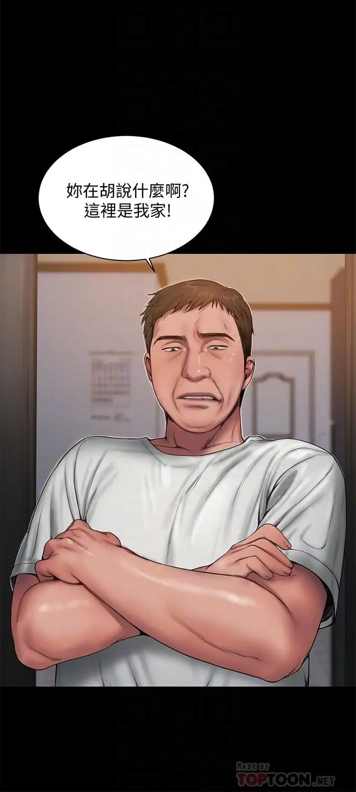 Runaway第59話-我是你老公