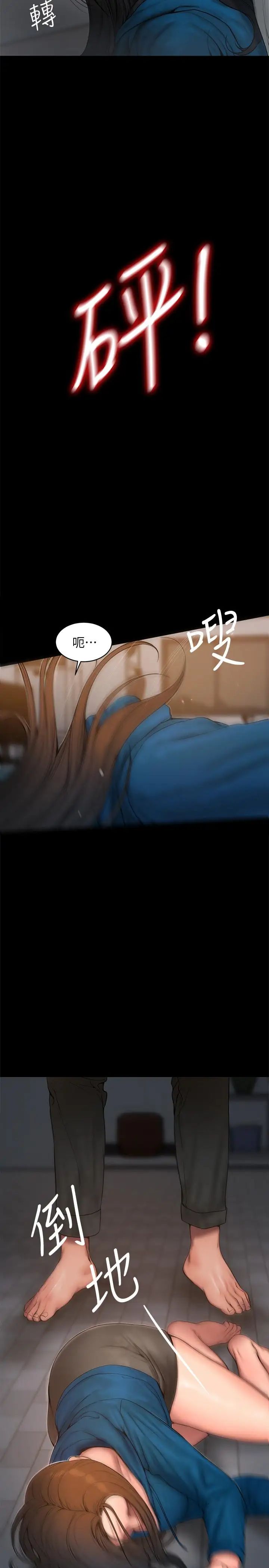 Runaway第59話-我是你老公