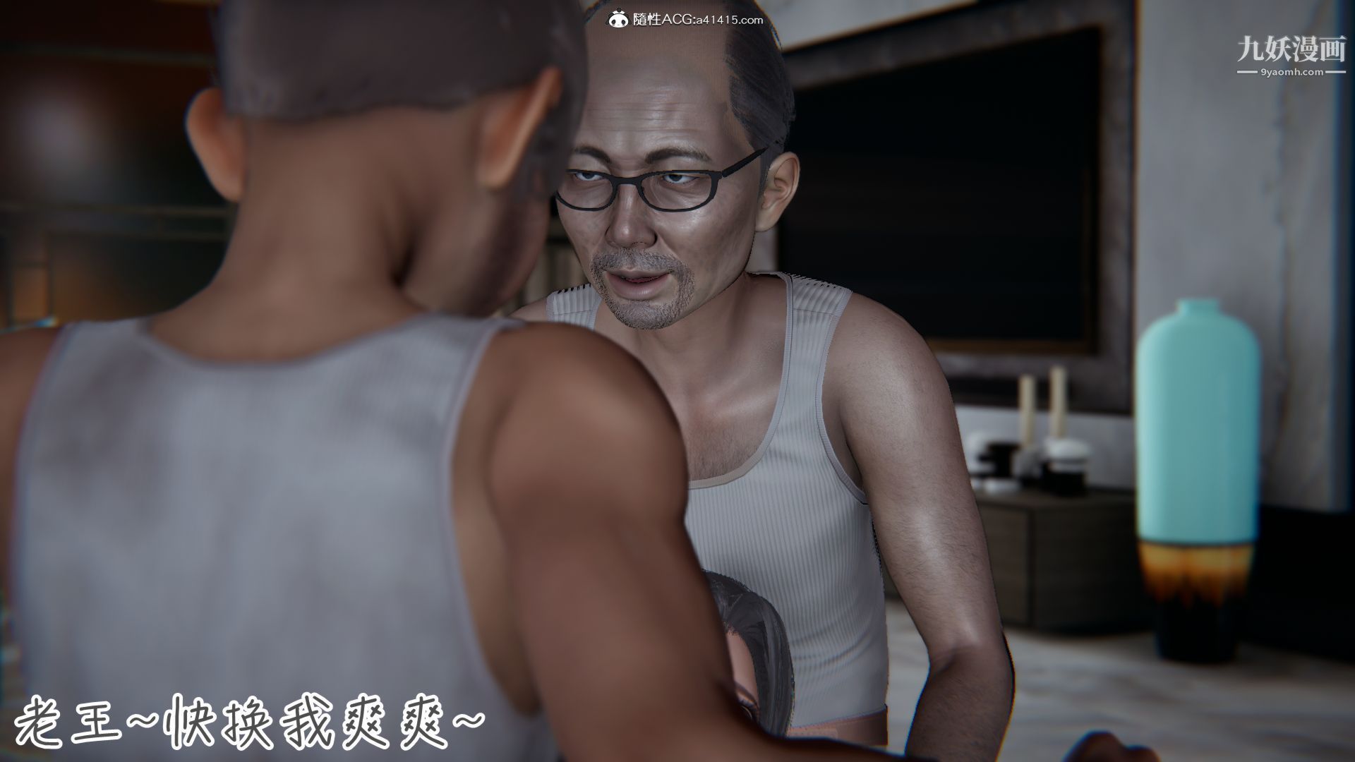 乱扔垃圾的危害[3D]第08话