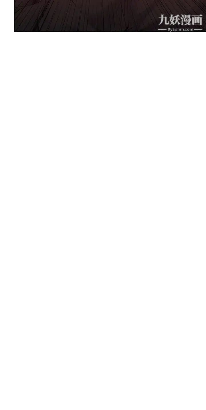 OFFICETROUBLE第24话