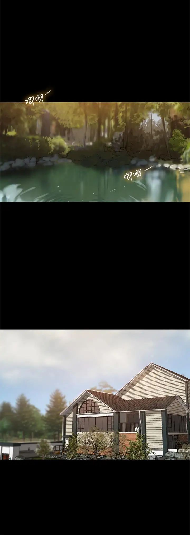 Runaway第59话-我是你老公