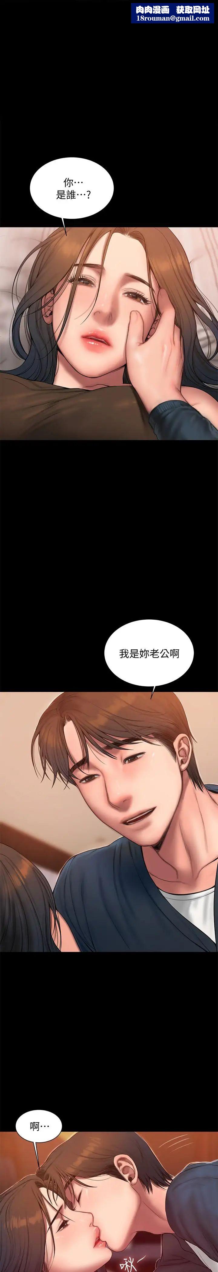 Runaway第60话-尹秘书...你刚刚说什么啊