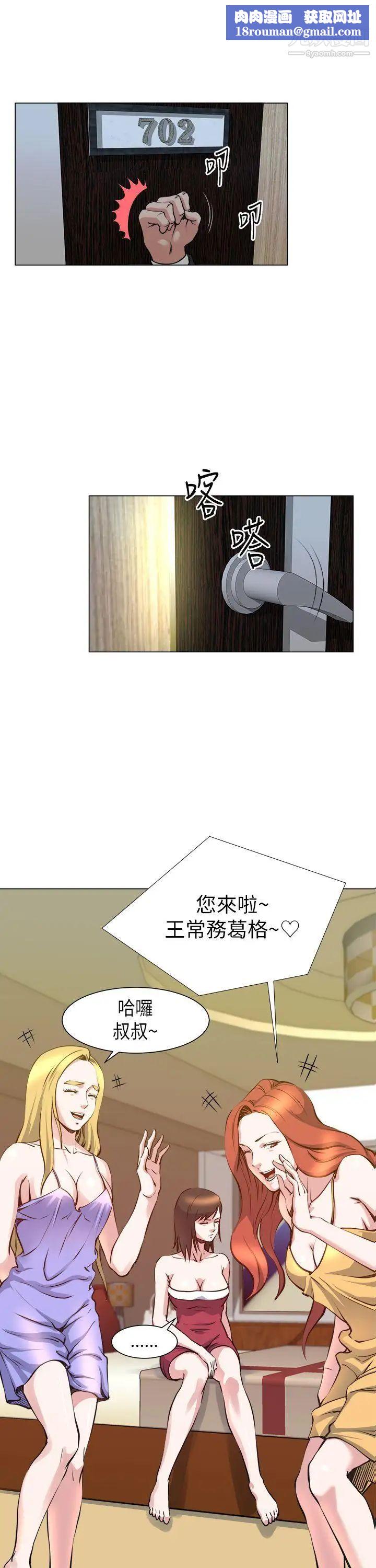 OFFICETROUBLE第25話