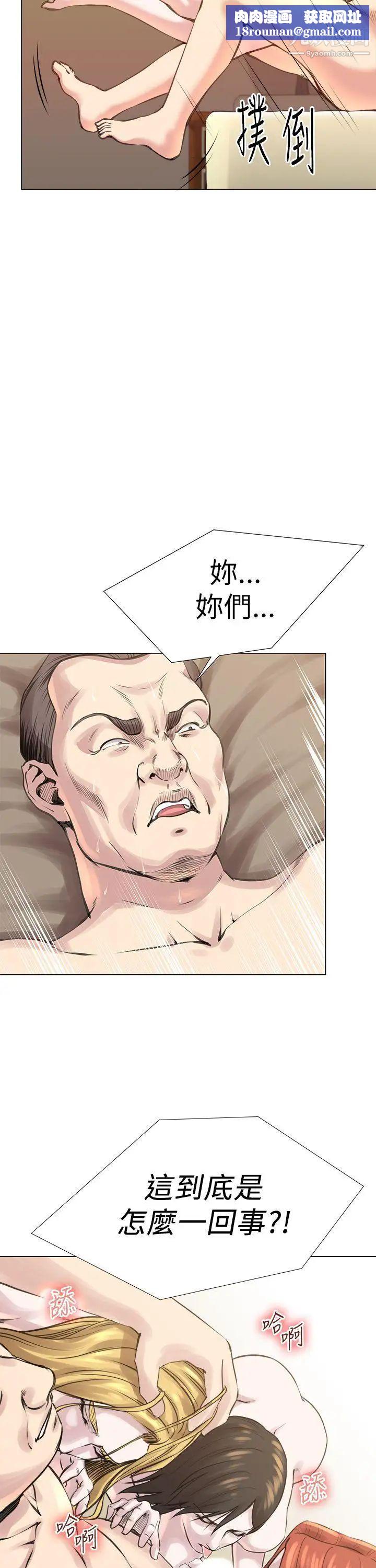 OFFICETROUBLE第25话