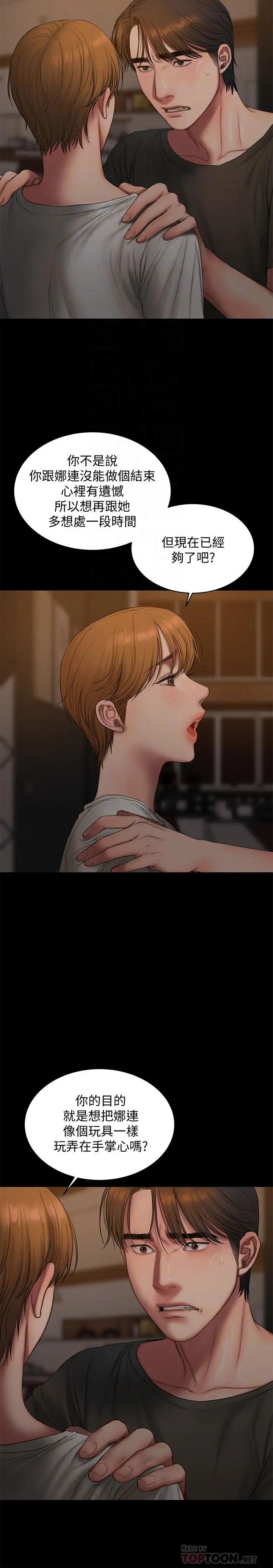 Runaway最終話-殘忍的選擇