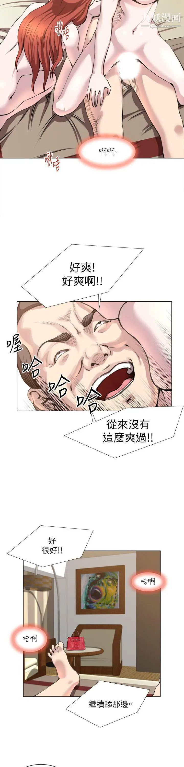 OFFICETROUBLE第25话