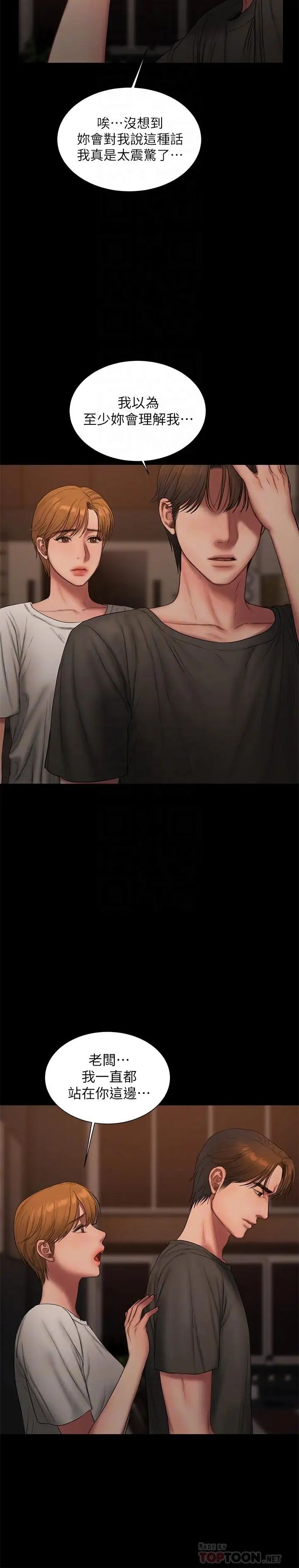 Runaway最终话-残忍的选择