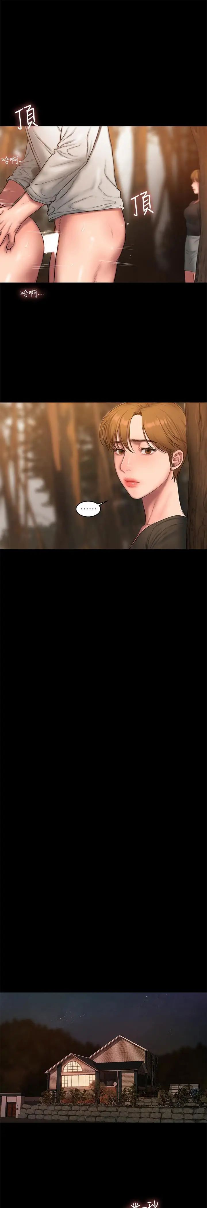 Runaway最終話-殘忍的選擇